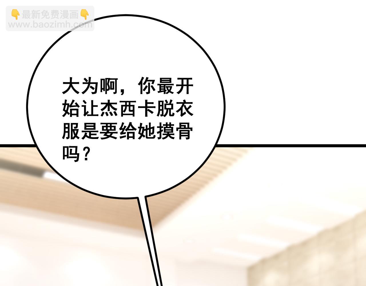 第426话 妙手回春(1/4)-第427话