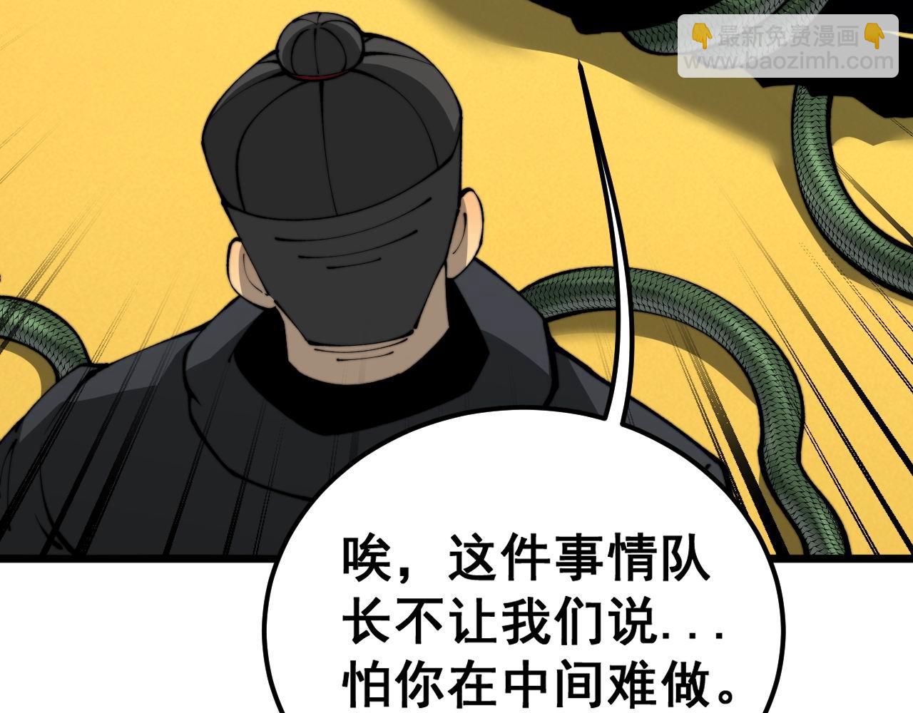 第428话 万里高空(1/4)-第429话