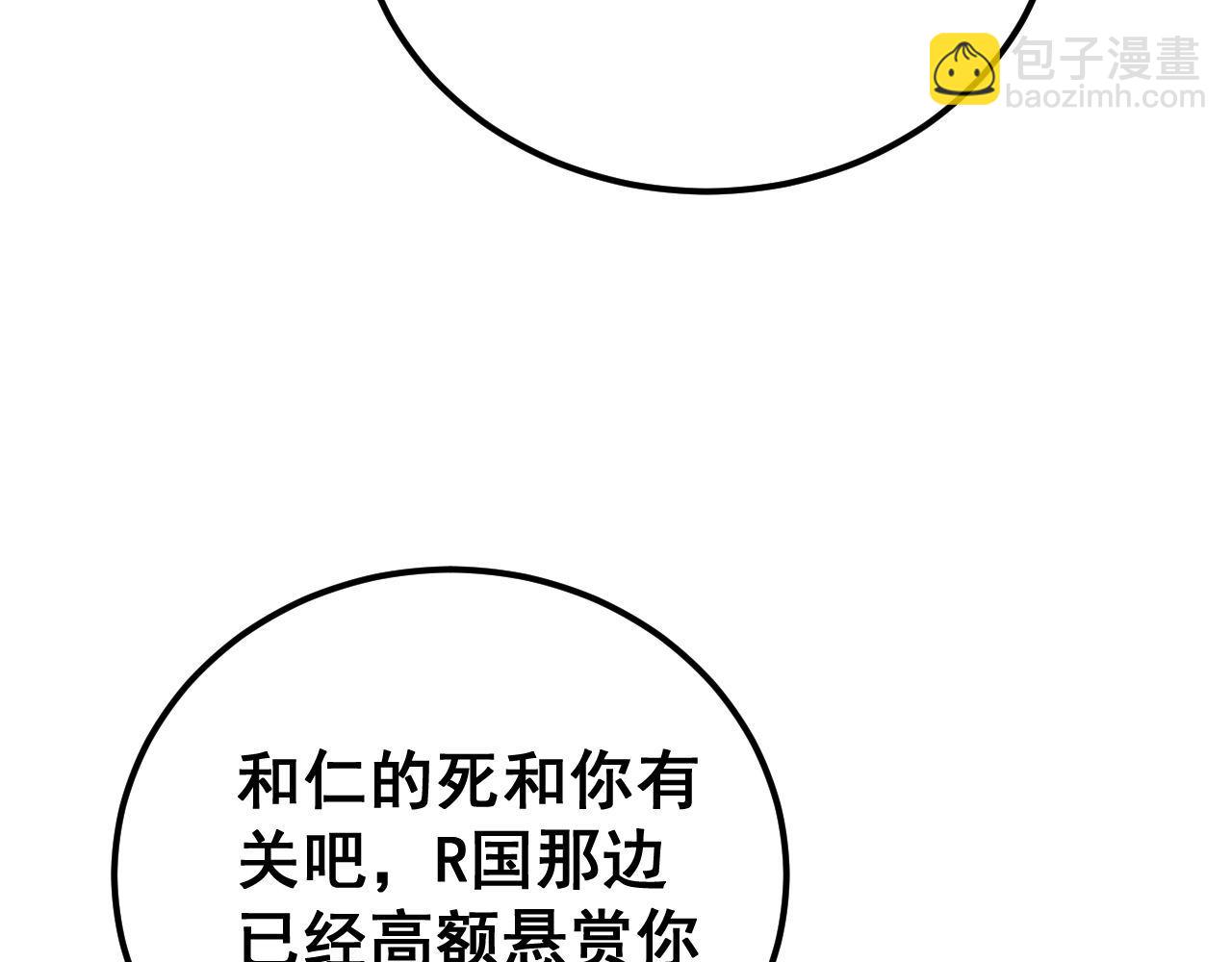 第428话 万里高空(1/4)-第429话