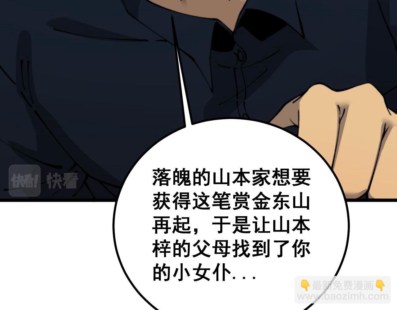 第428话 万里高空(1/4)-第429话