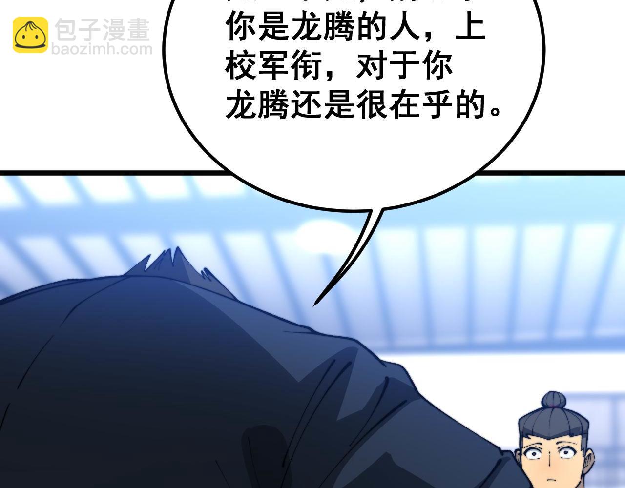 第428话 万里高空(1/4)-第429话