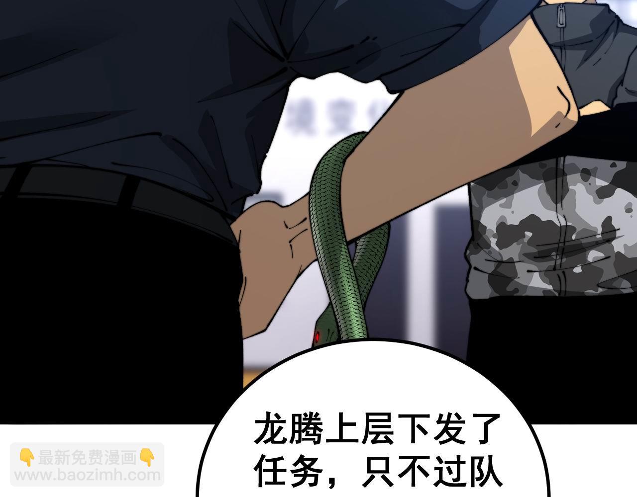 第428话 万里高空(1/4)-第429话