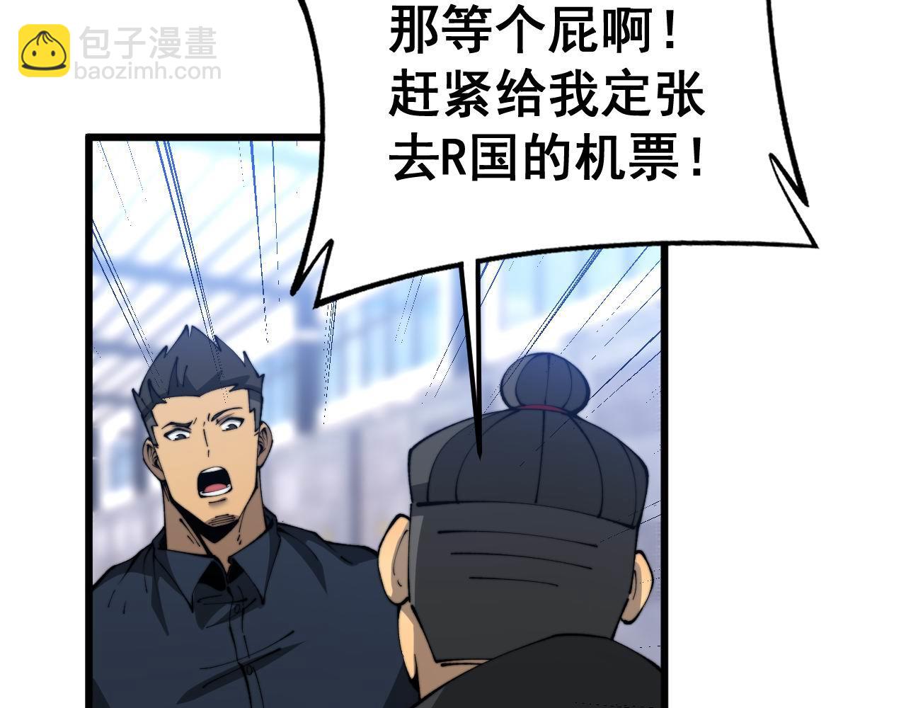 第428话 万里高空(1/4)-第429话