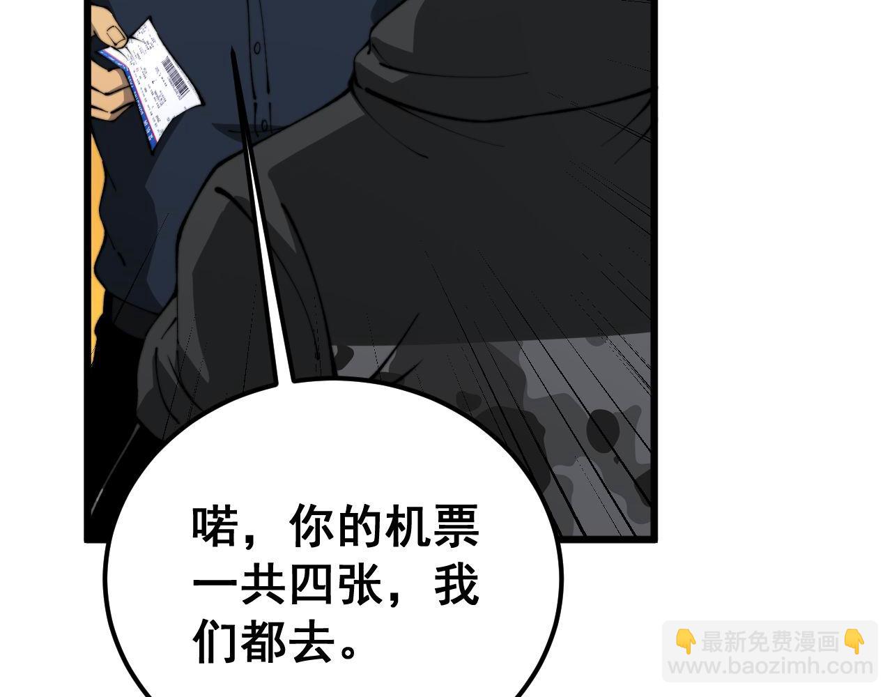 第428话 万里高空(1/4)-第429话