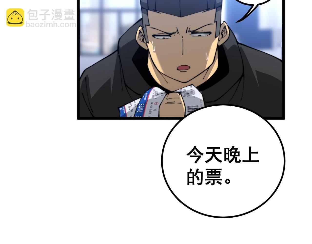 第428话 万里高空(1/4)-第429话
