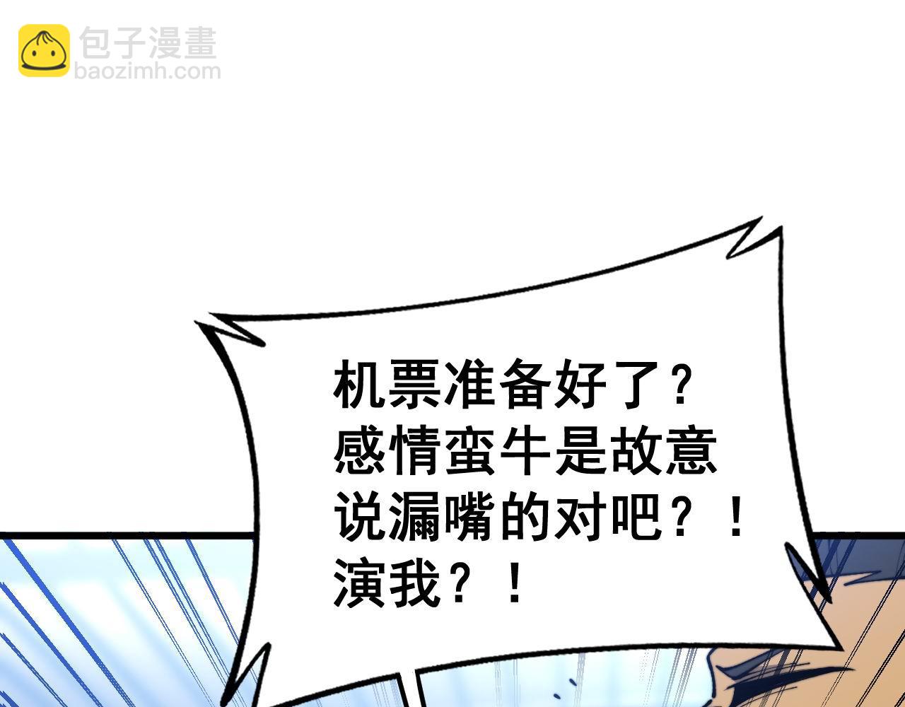 第428话 万里高空(1/4)-第429话