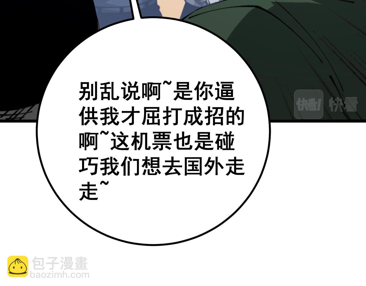 第428话 万里高空(1/4)-第429话