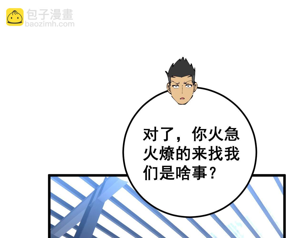第428话 万里高空(1/4)-第429话