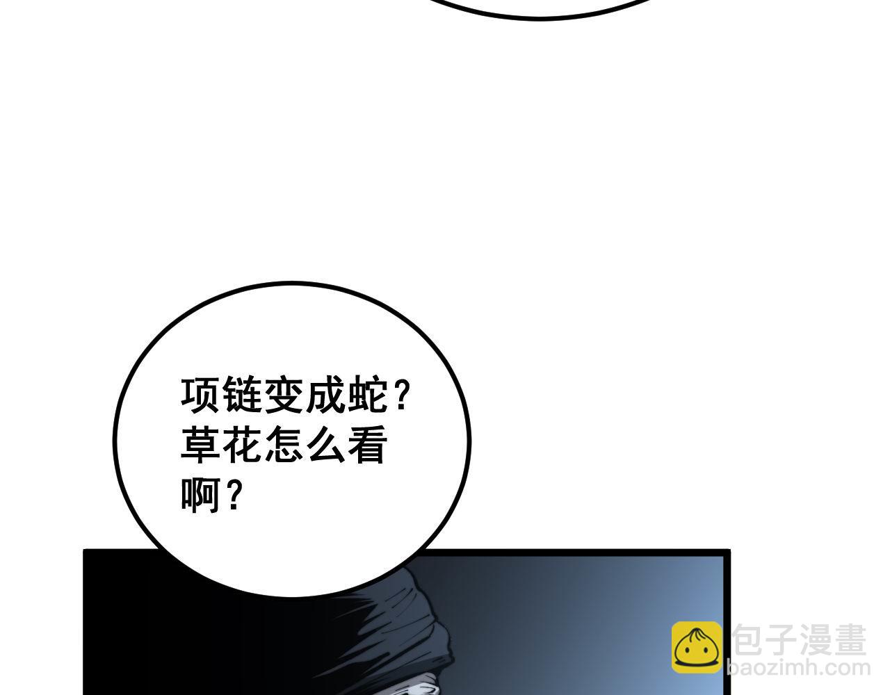 第428话 万里高空(1/4)-第429话
