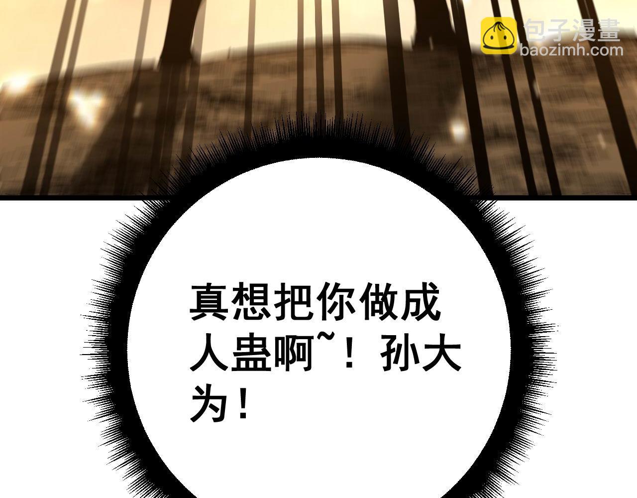 第430话 左青龙右白虎(1/4)-第431话