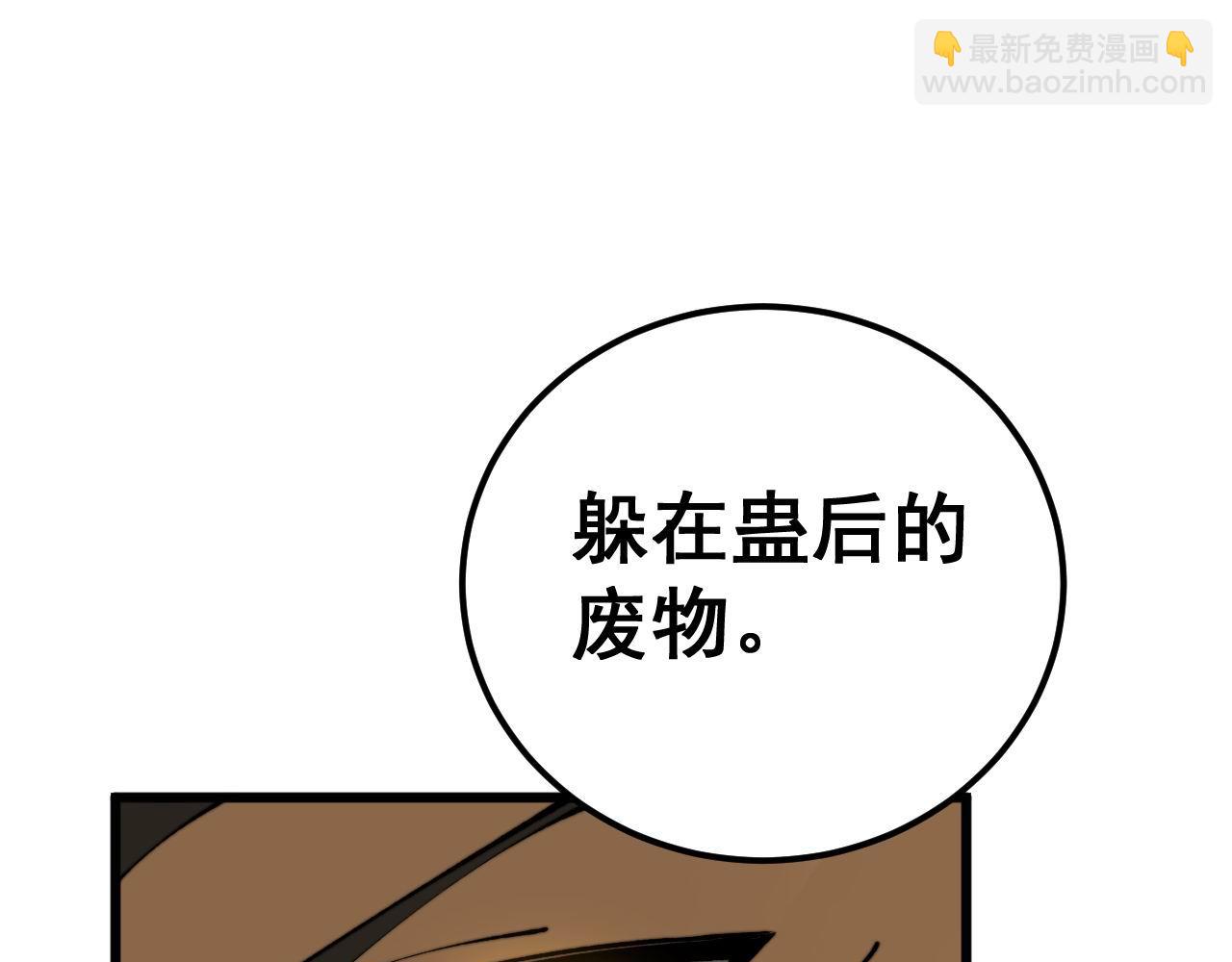 第430话 左青龙右白虎(1/4)-第431话