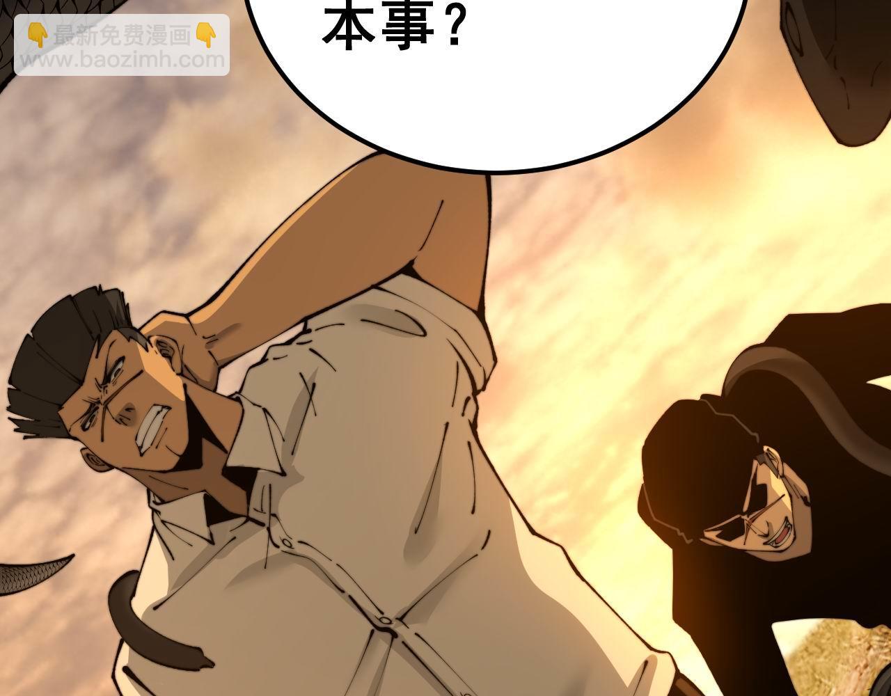 第430话 左青龙右白虎(1/4)-第431话