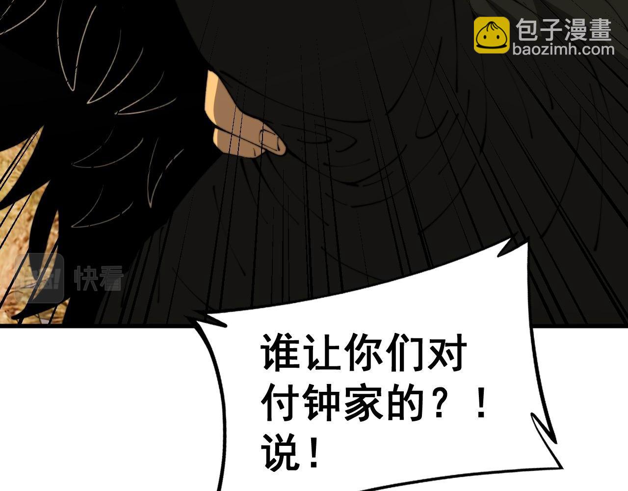 第430话 左青龙右白虎(1/4)-第431话