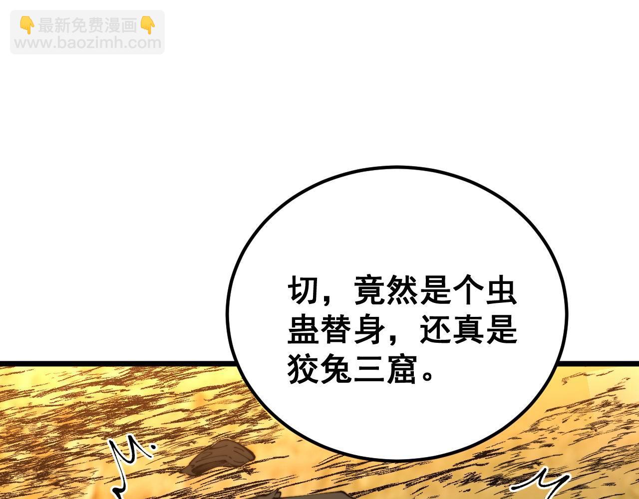 第430话 左青龙右白虎(1/4)-第431话