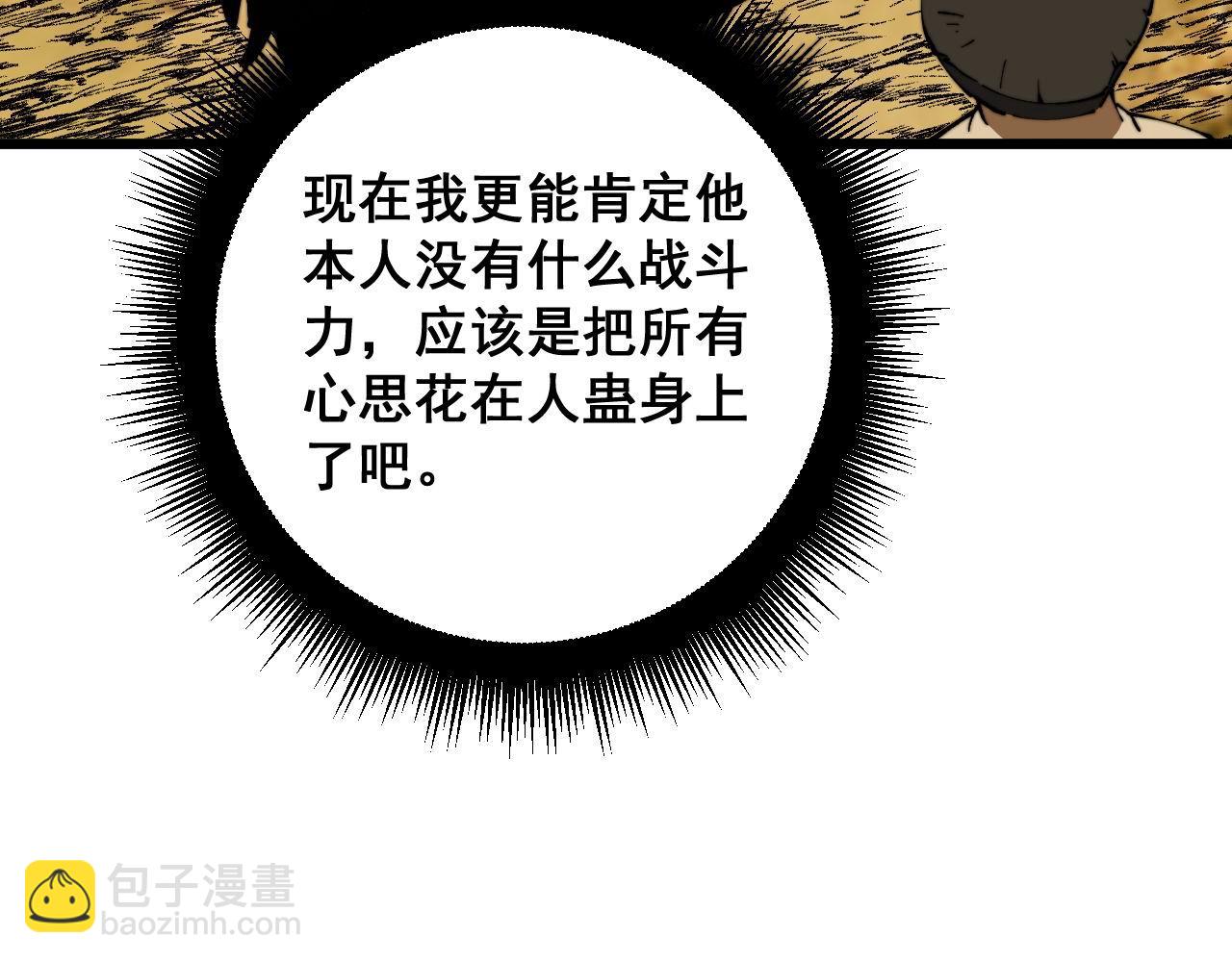第430话 左青龙右白虎(1/4)-第431话