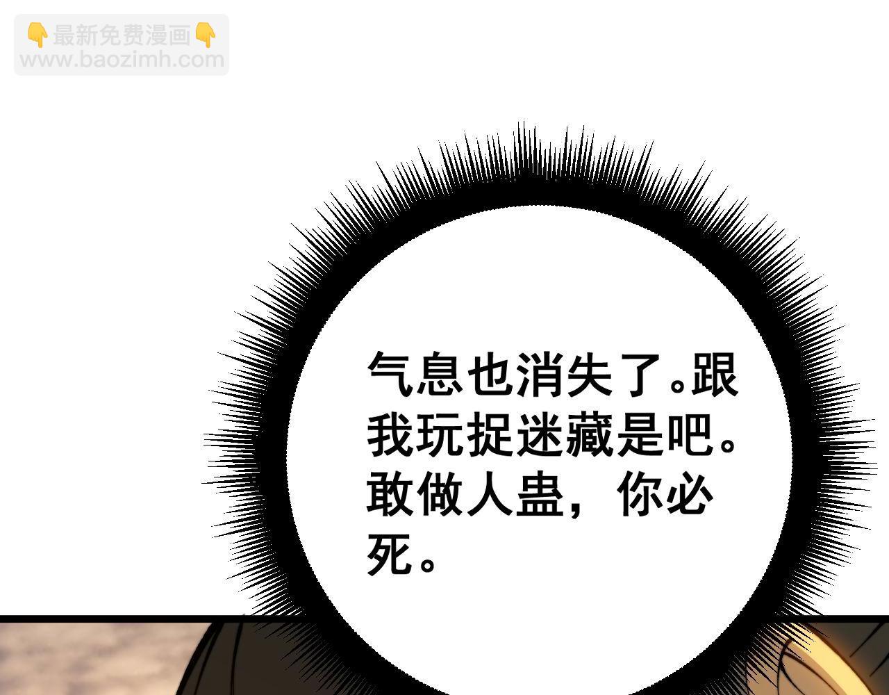 第430话 左青龙右白虎(1/4)-第431话