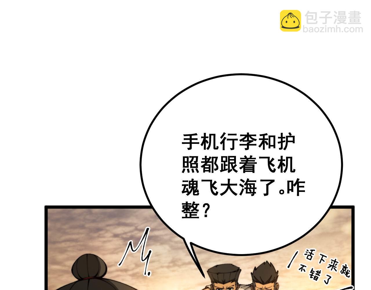 第430话 左青龙右白虎(1/4)-第431话