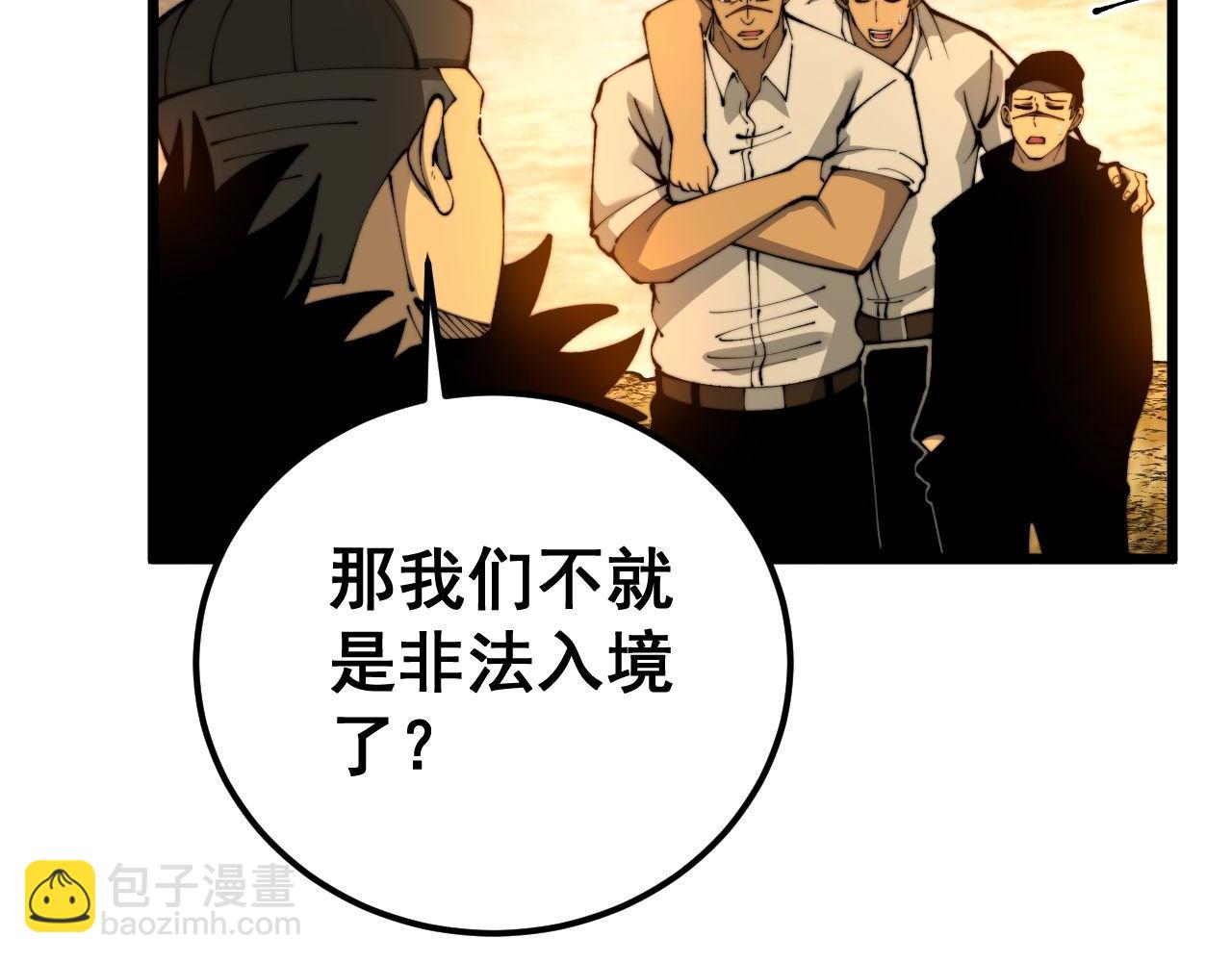 第430话 左青龙右白虎(1/4)-第431话