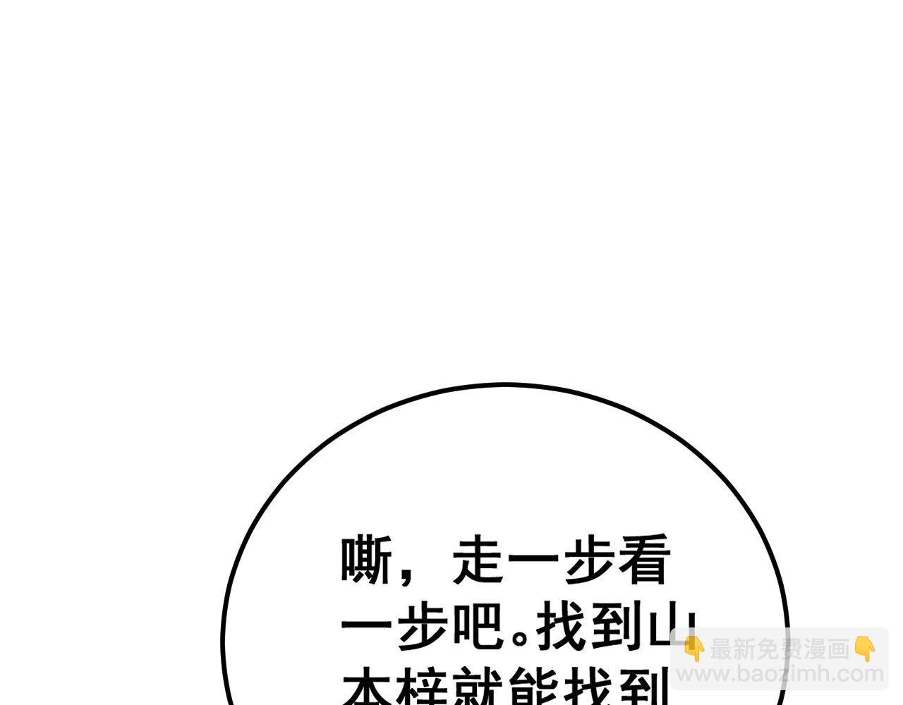第430话 左青龙右白虎(1/4)-第431话