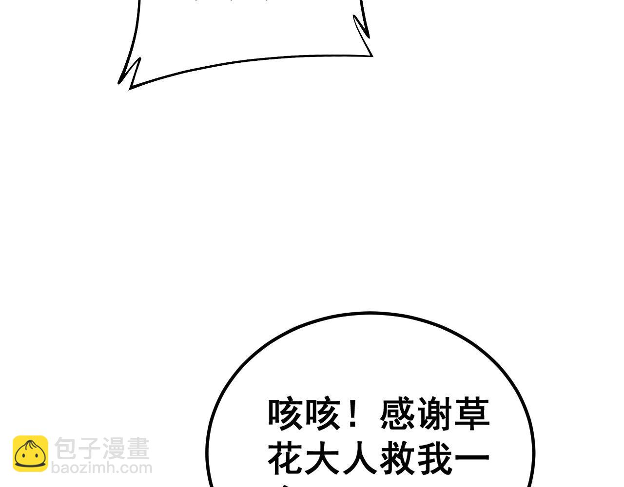 第430话 左青龙右白虎(1/4)-第431话
