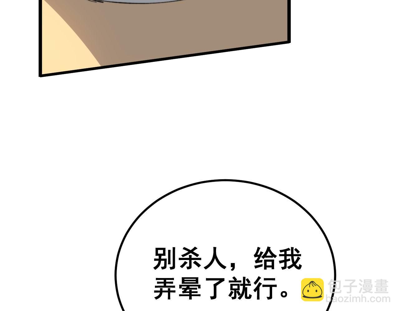 第432话 吃香喝辣(1/4)-第433话