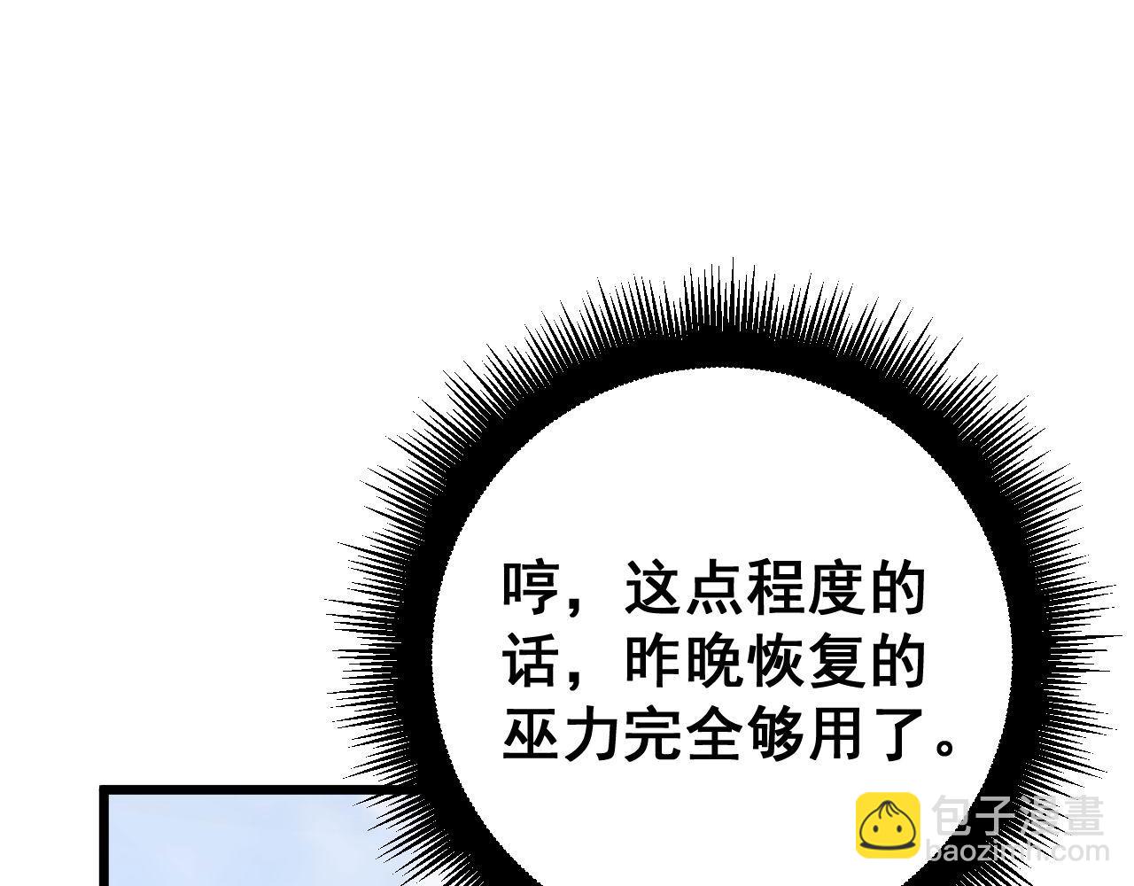 第432话 吃香喝辣(1/4)-第433话