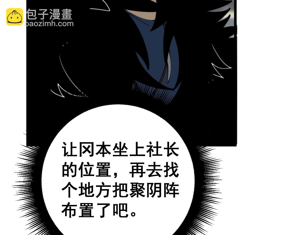 第432话 吃香喝辣(1/4)-第433话