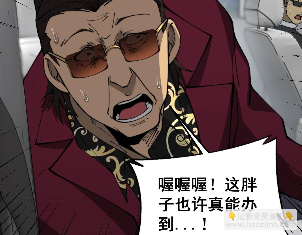 第432话 吃香喝辣(1/4)-第433话