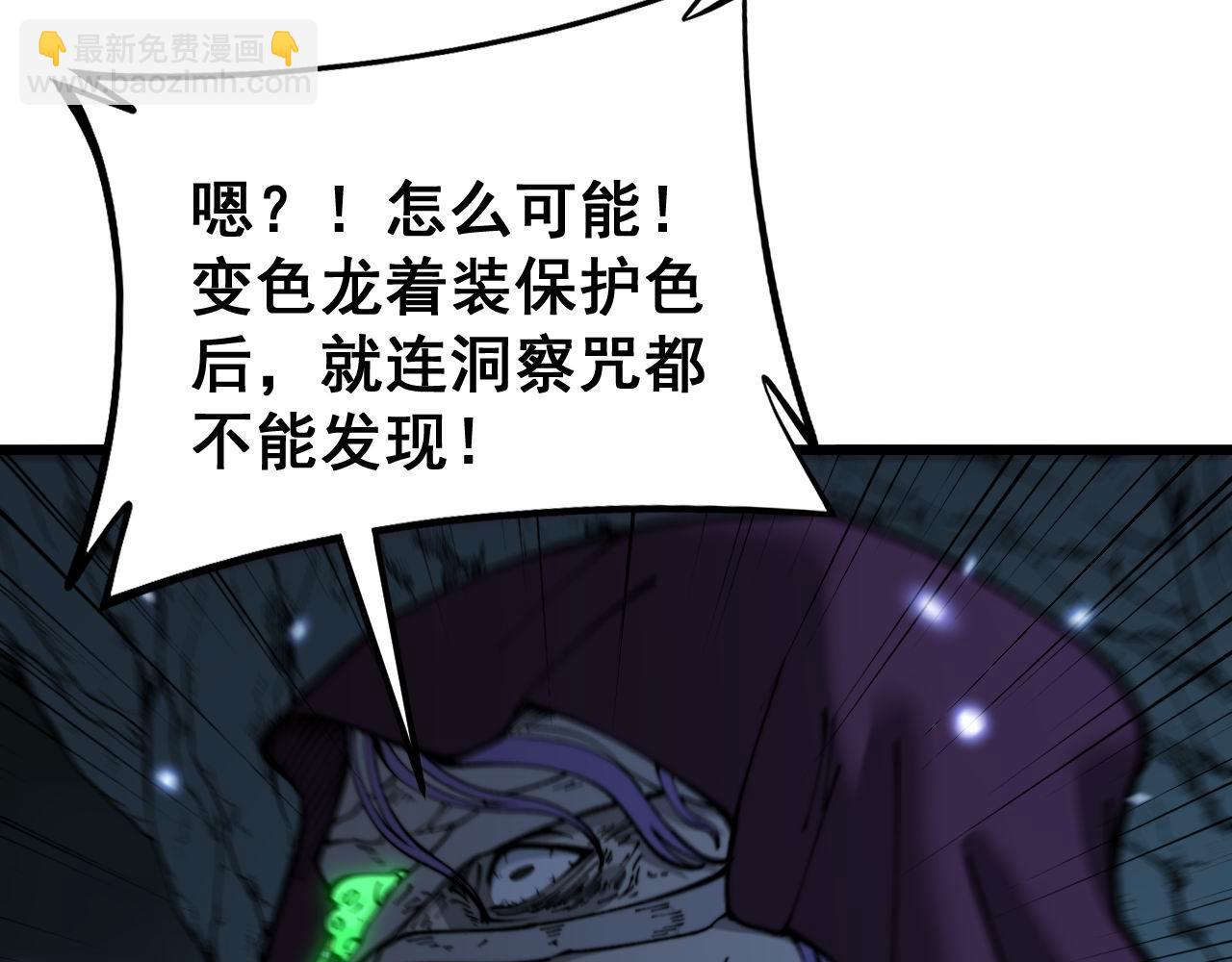 第434话 铁山魁(1/4)-第435话