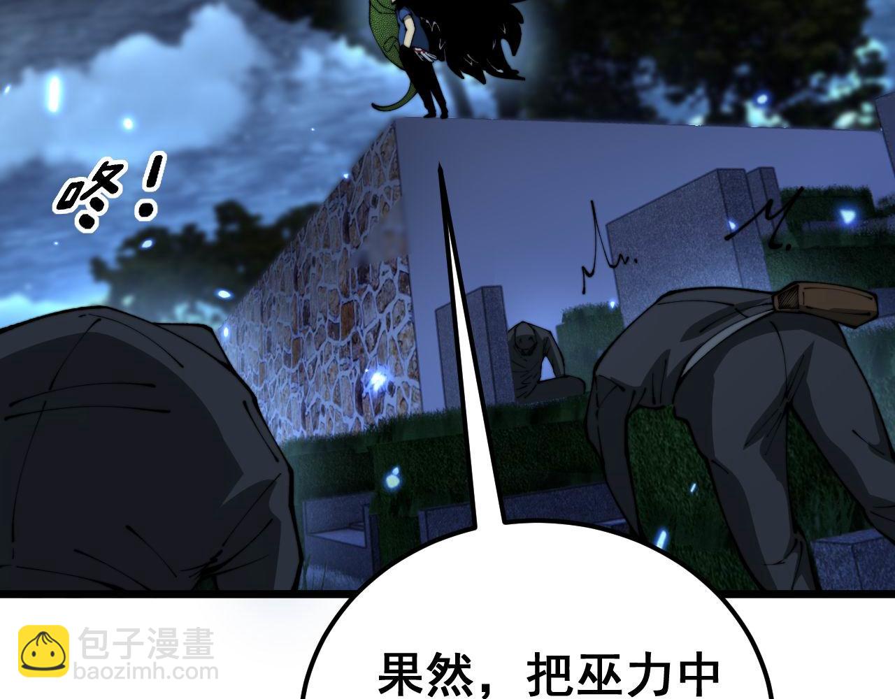 第434话 铁山魁(1/4)-第435话