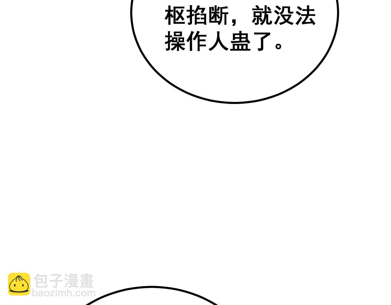 第434话 铁山魁(1/4)-第435话
