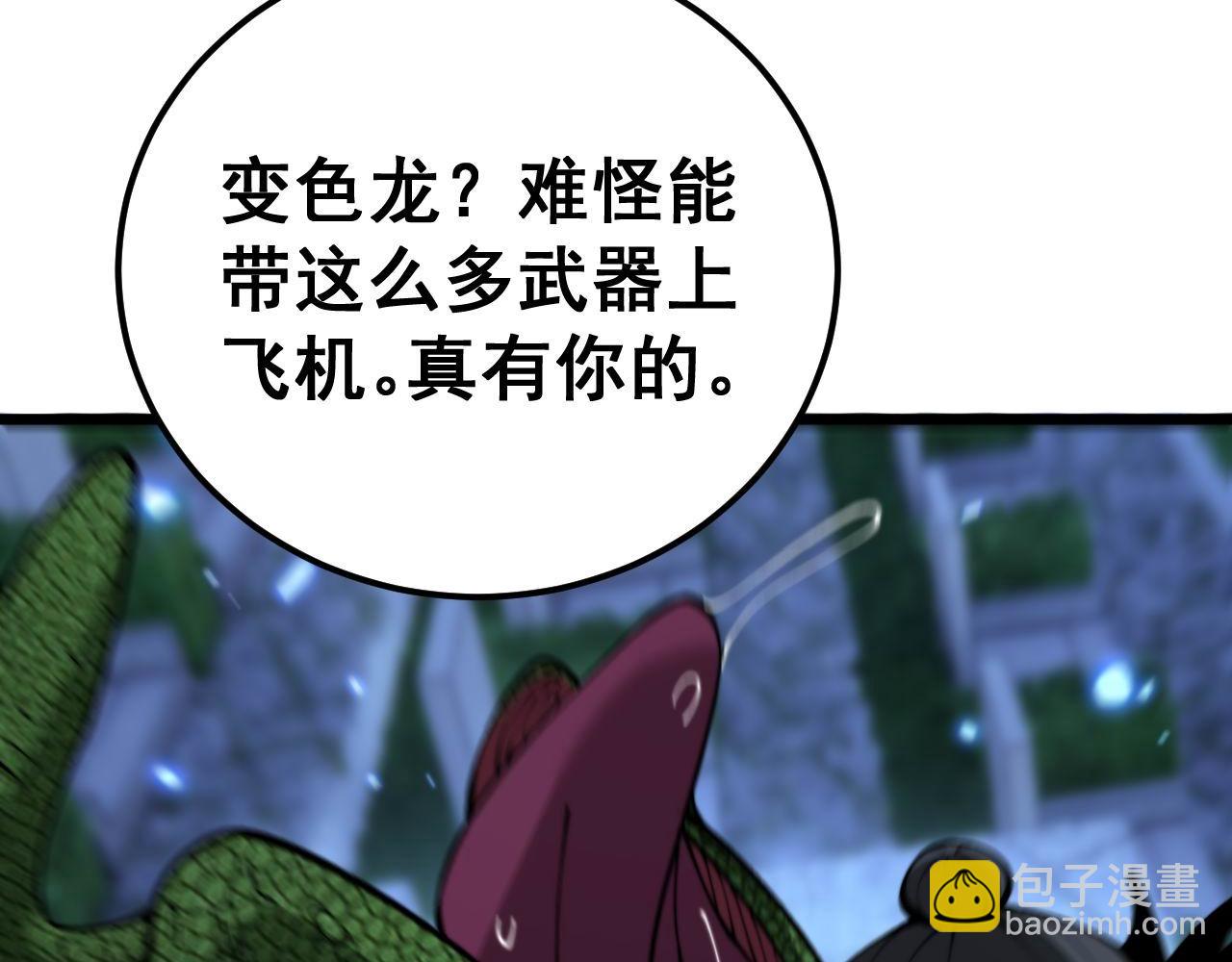 第434话 铁山魁(1/4)-第435话