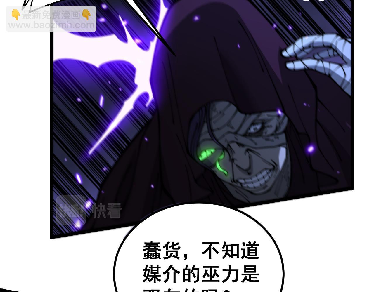 第434话 铁山魁(1/4)-第435话