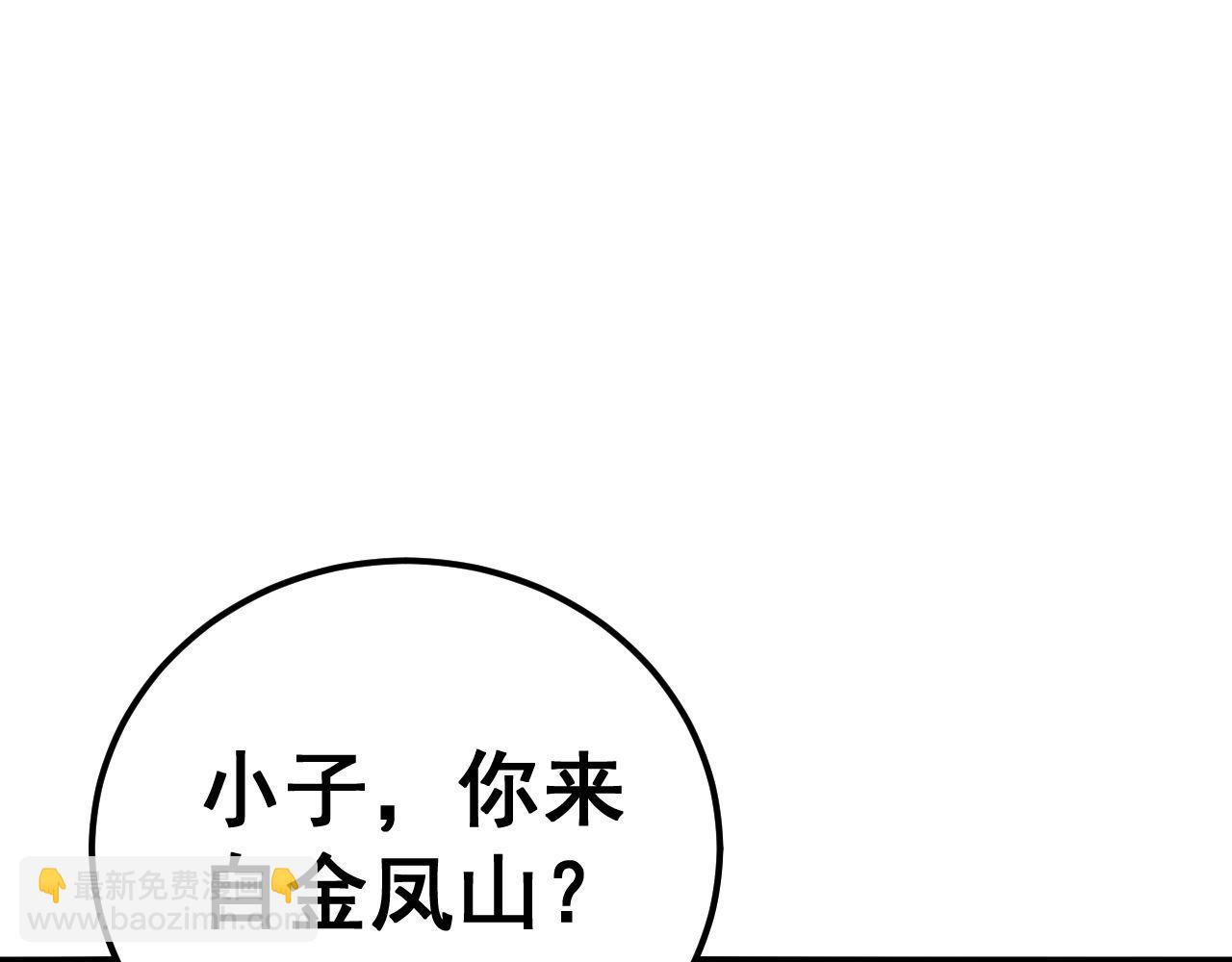 第436话 人蛊融合(1/3)-第437话