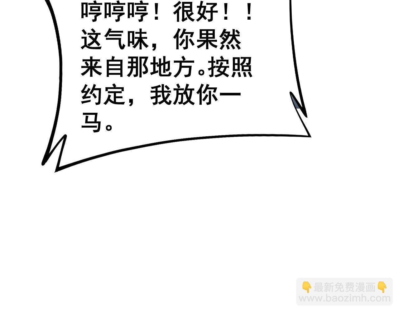 第436话 人蛊融合(1/3)-第437话