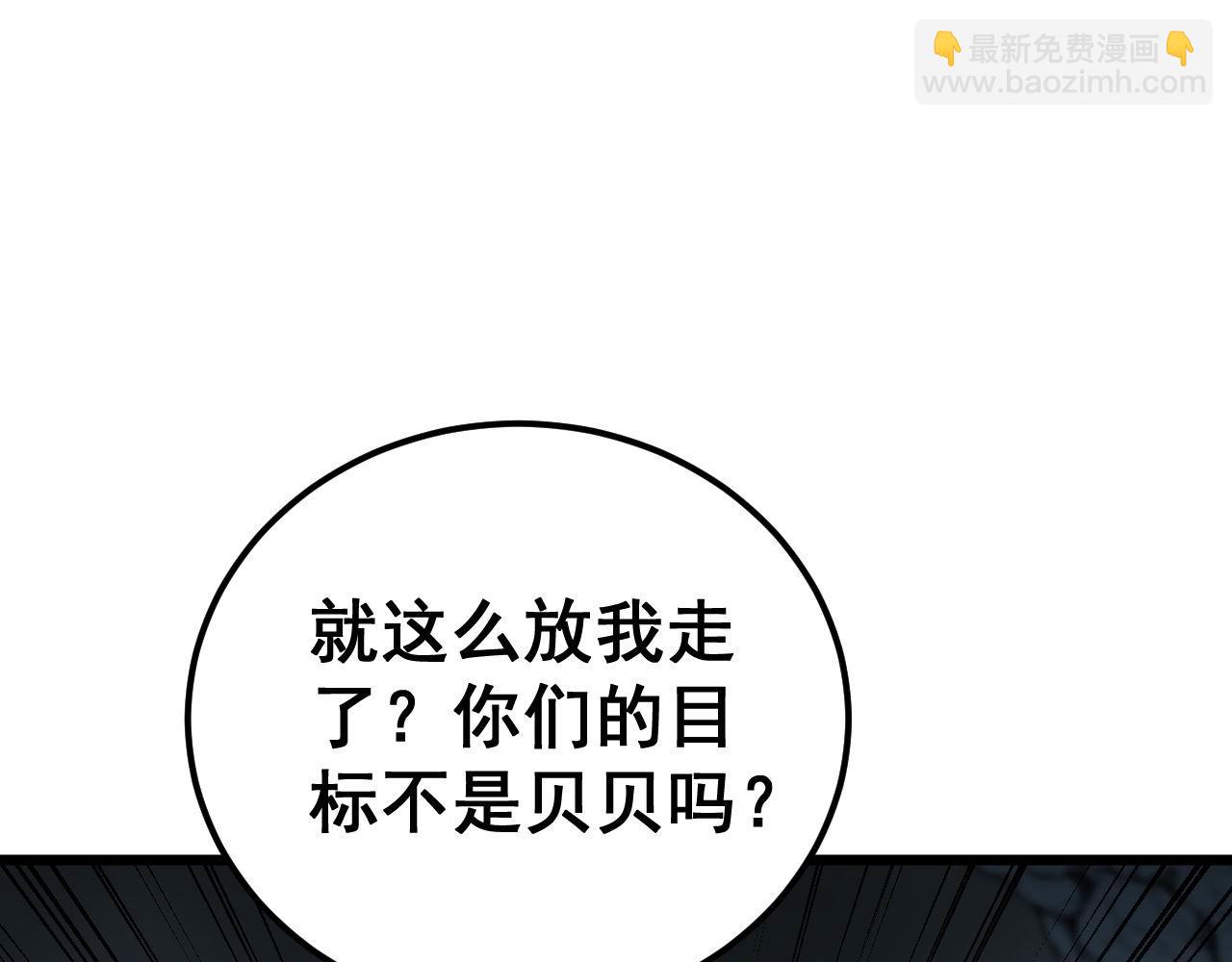 第436话 人蛊融合(1/3)-第437话