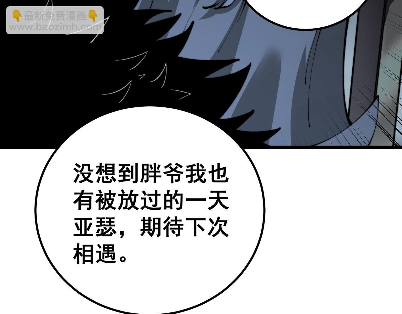 第436话 人蛊融合(1/3)-第437话