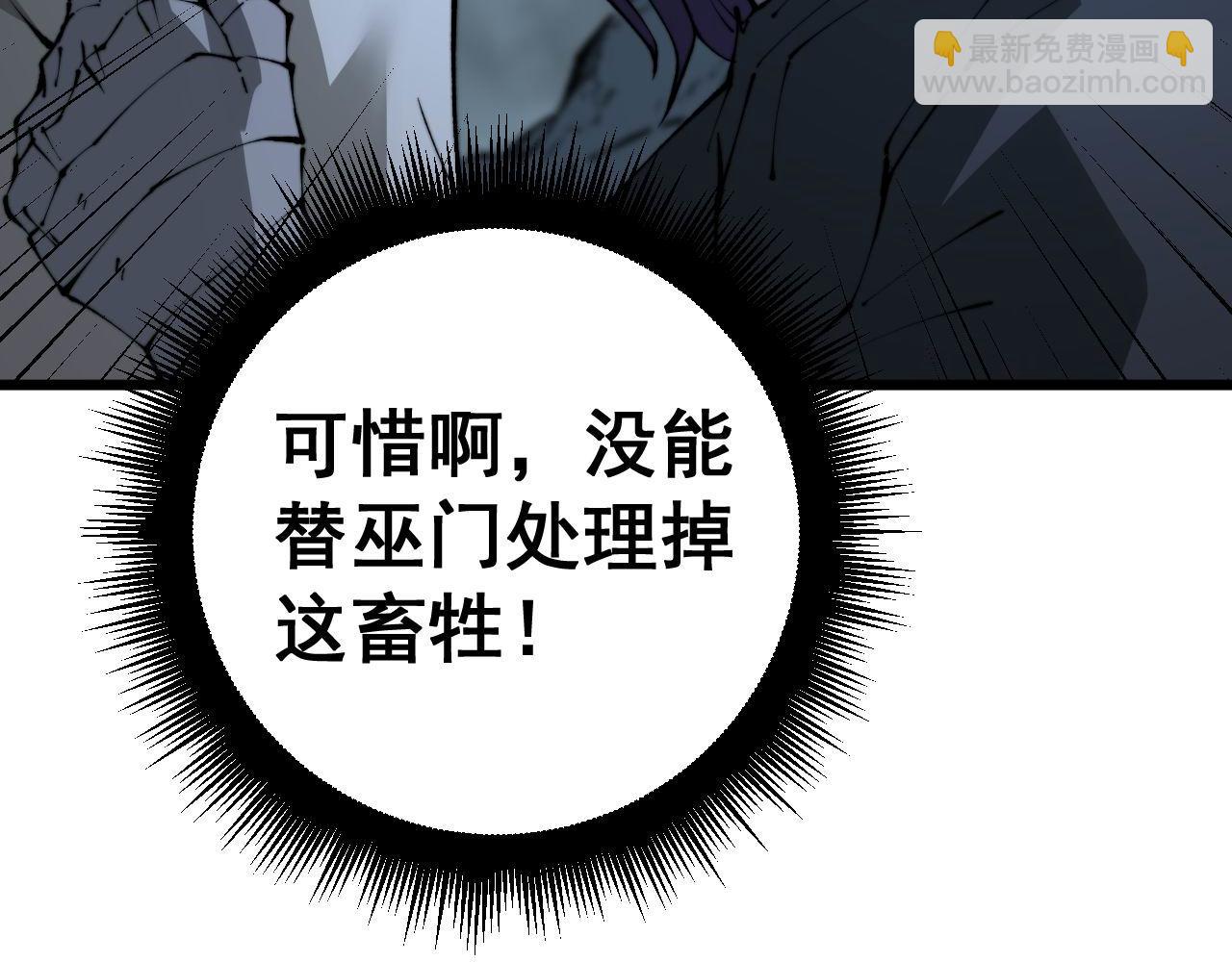第436话 人蛊融合(1/3)-第437话