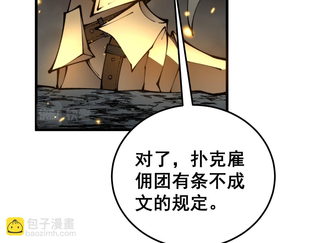 第436话 人蛊融合(1/3)-第437话