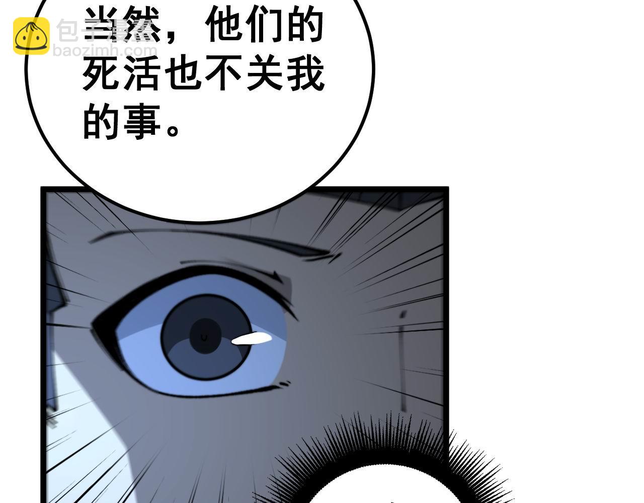第436话 人蛊融合(1/3)-第437话