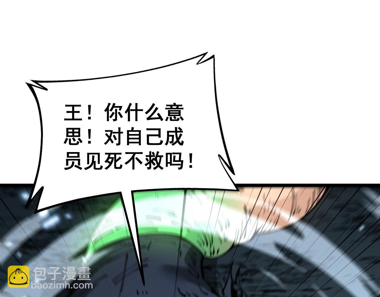 第436话 人蛊融合(1/3)-第437话