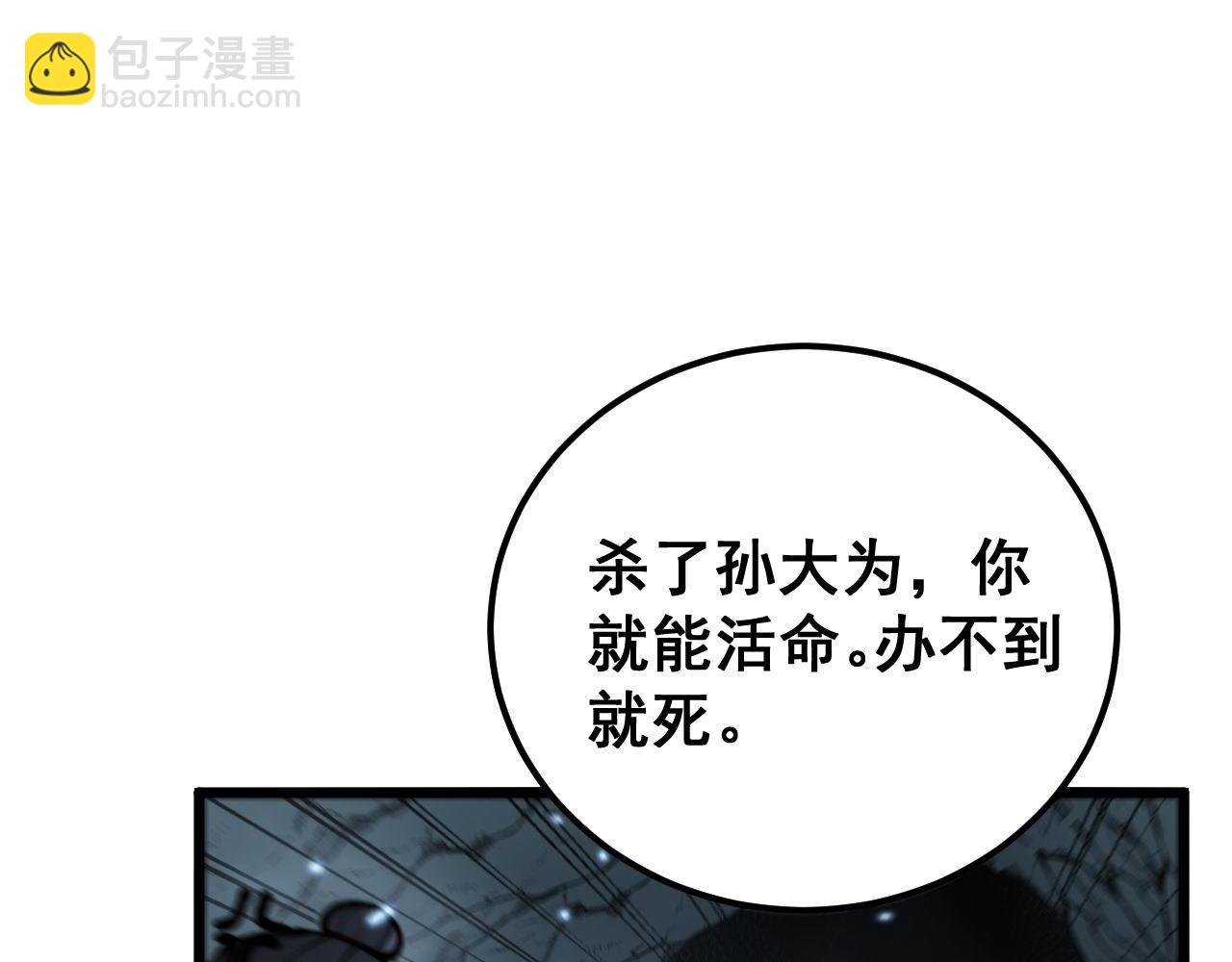 第436话 人蛊融合(1/3)-第437话