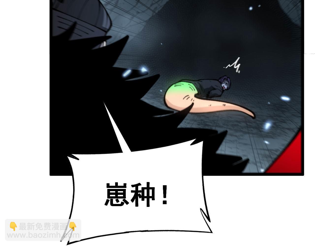 第436话 人蛊融合(1/3)-第437话