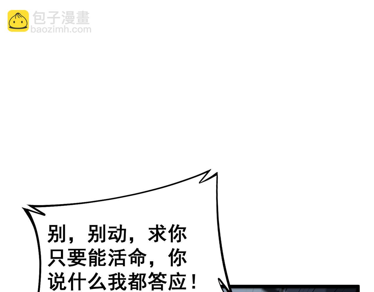 第436话 人蛊融合(1/3)-第437话