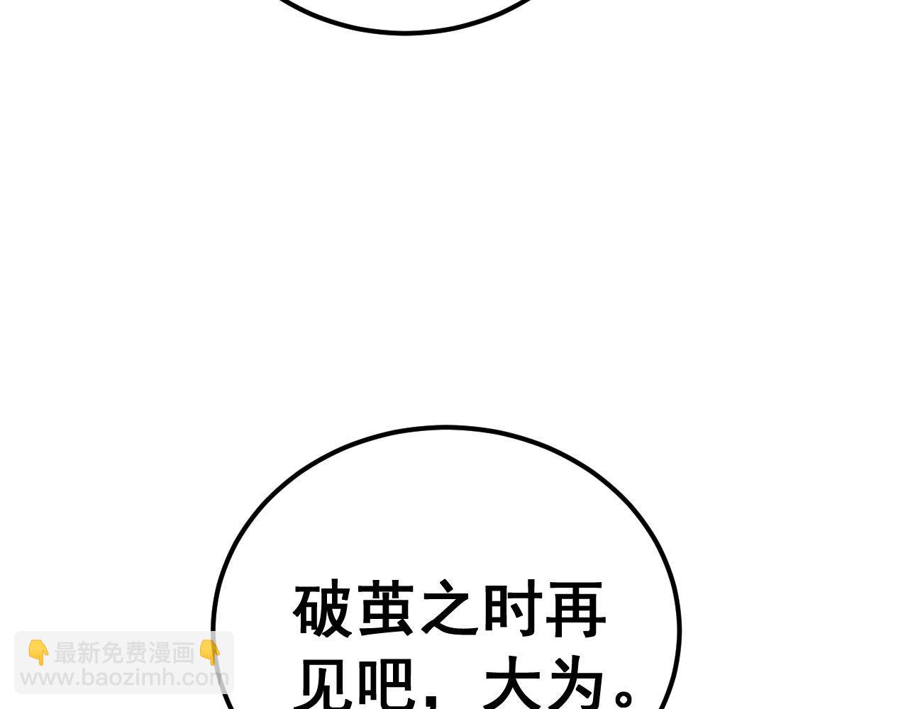 第438话 冤家路窄(1/4)-第439话