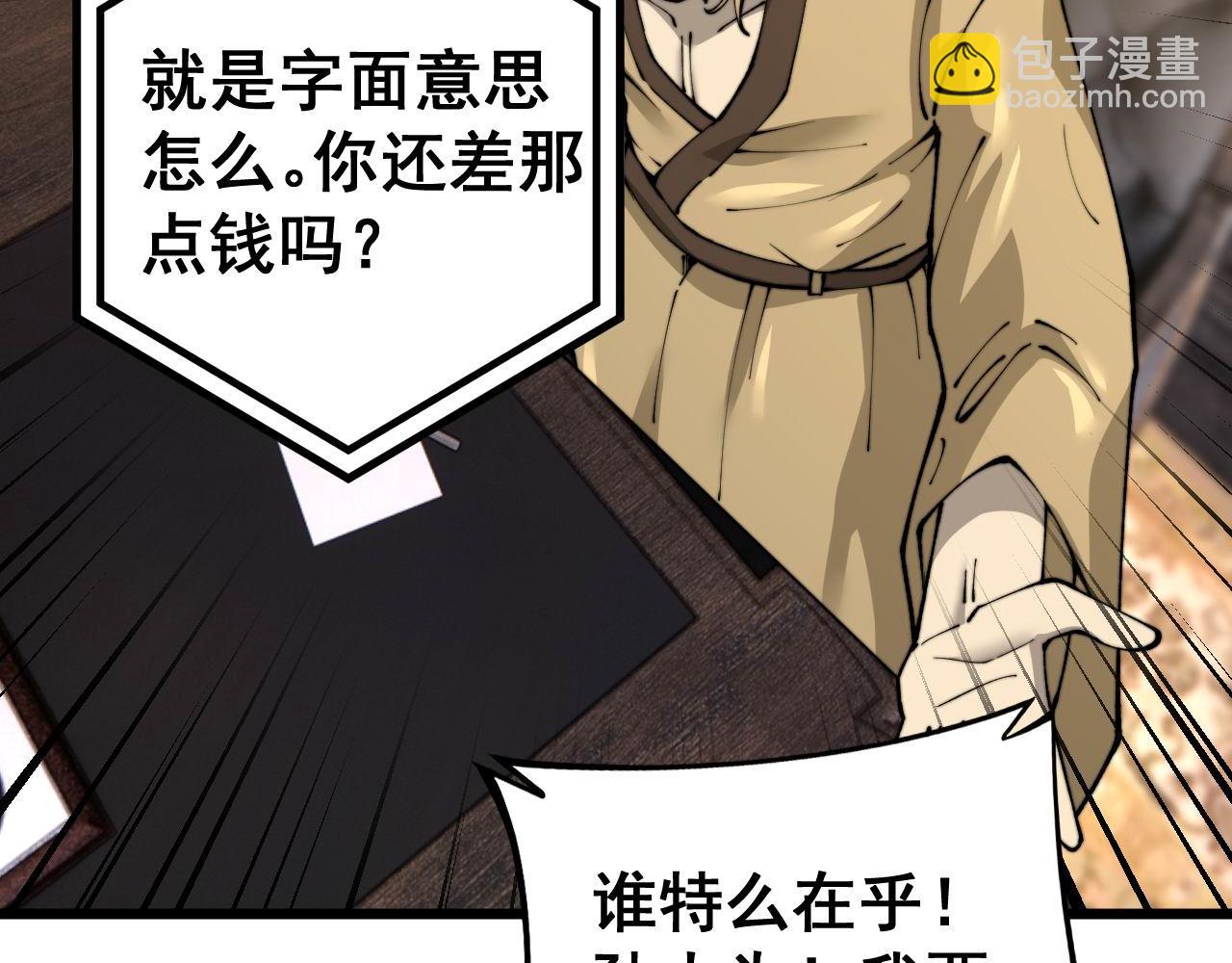 第438话 冤家路窄(1/4)-第439话