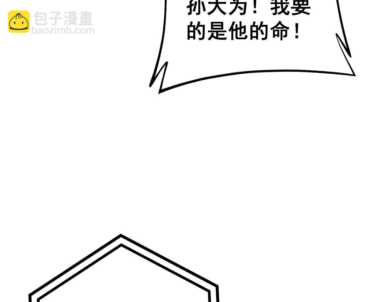 第438话 冤家路窄(1/4)-第439话