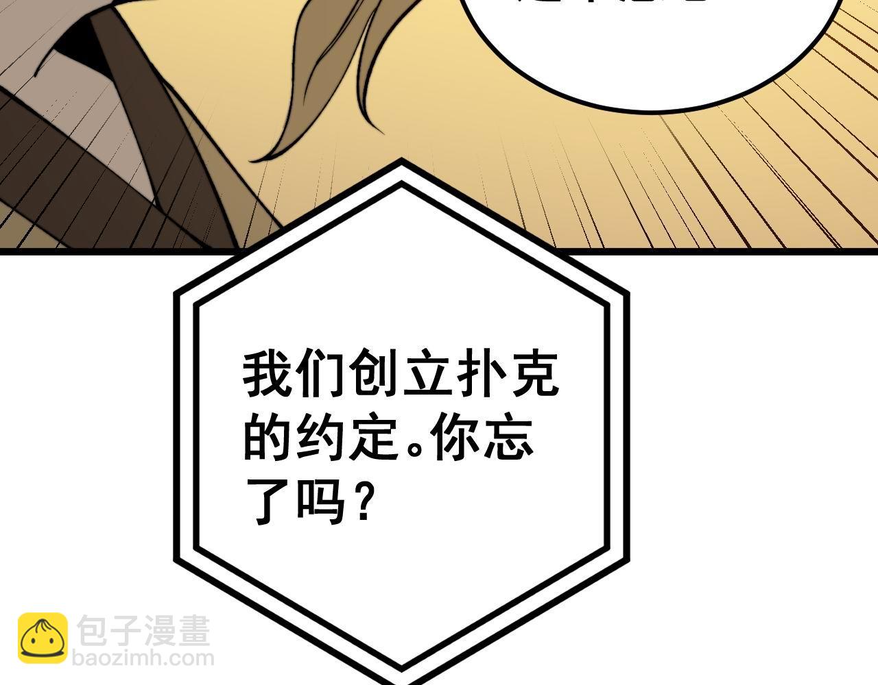 第438话 冤家路窄(1/4)-第439话