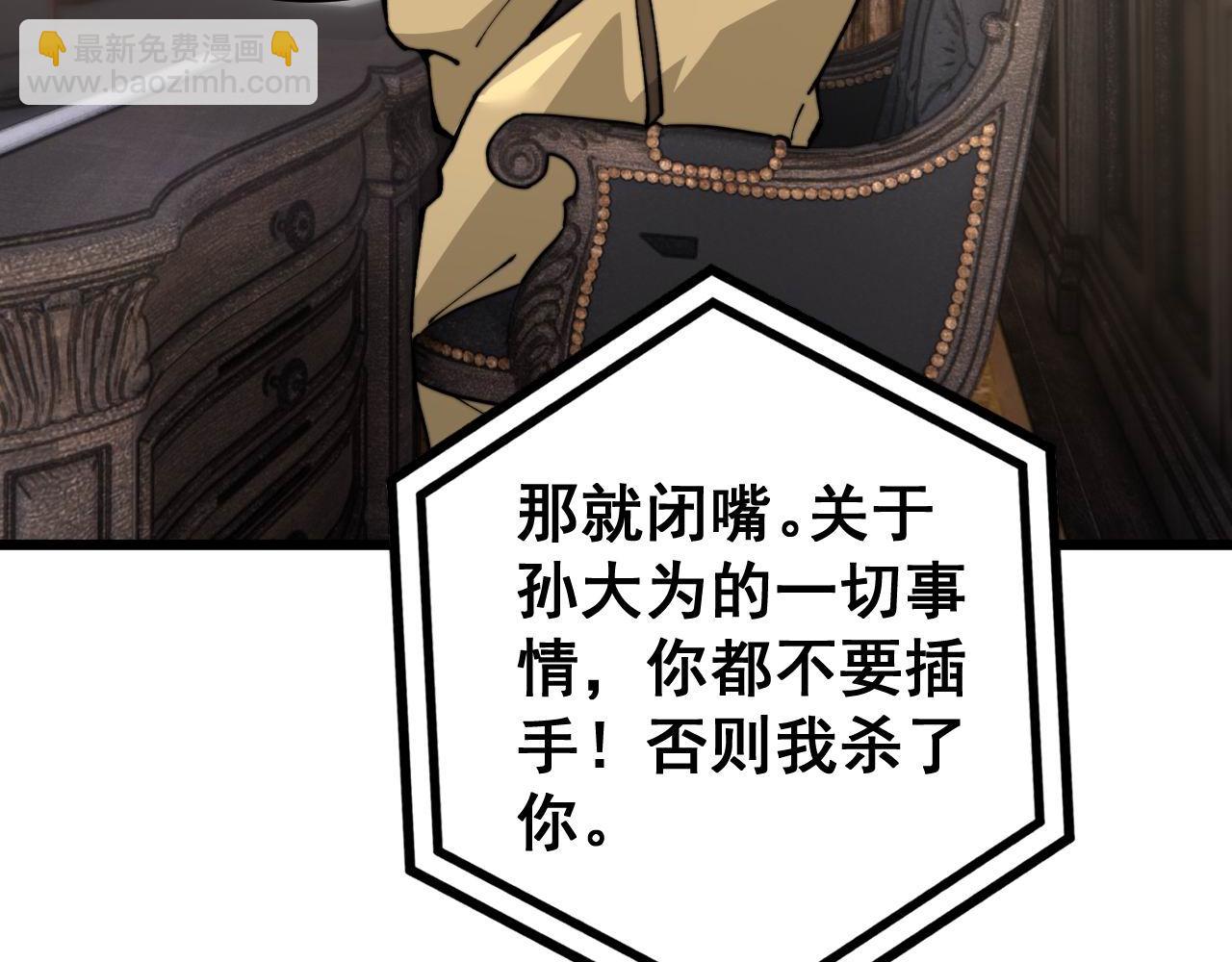 第438话 冤家路窄(1/4)-第439话