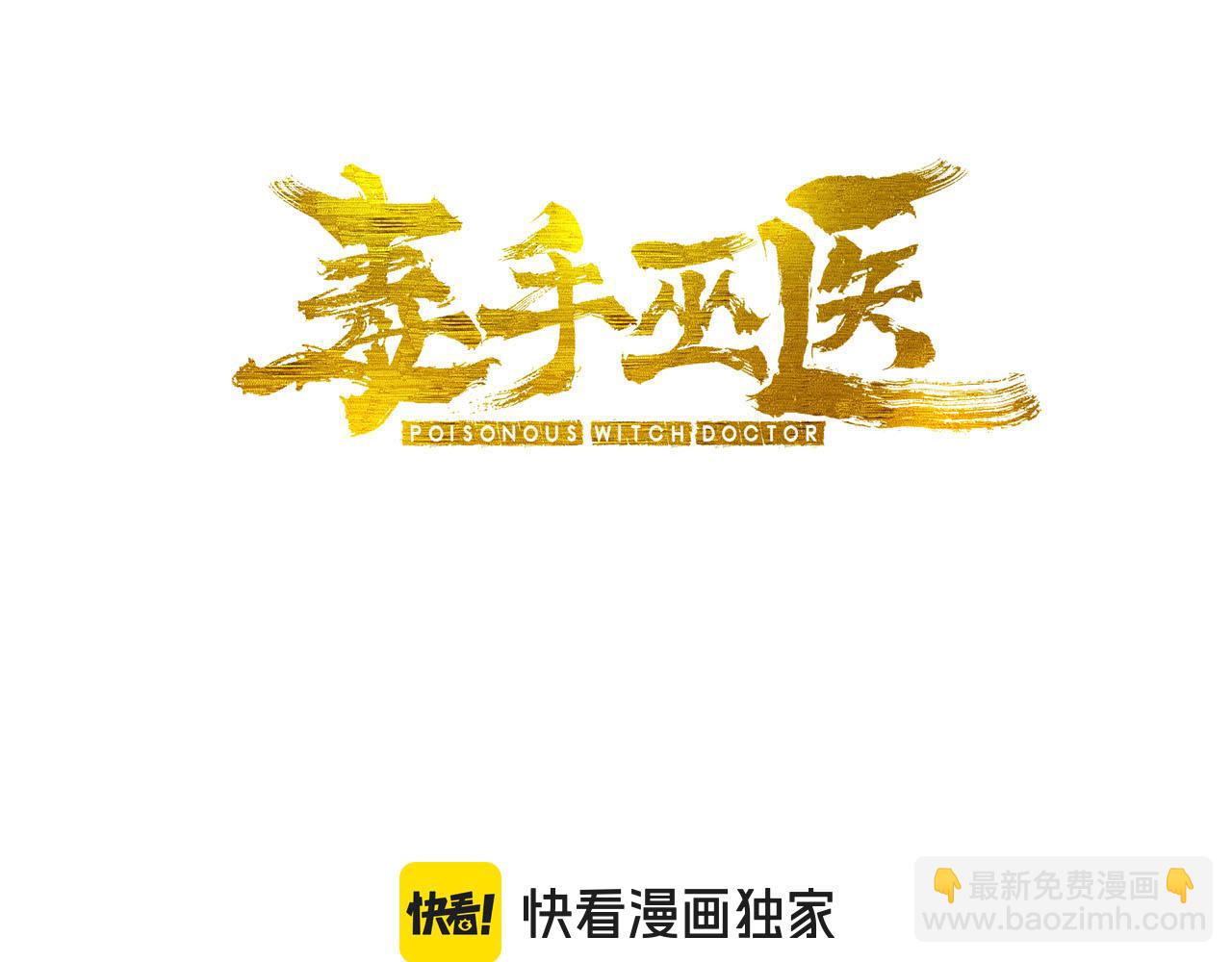 第438话 冤家路窄(1/4)-第439话
